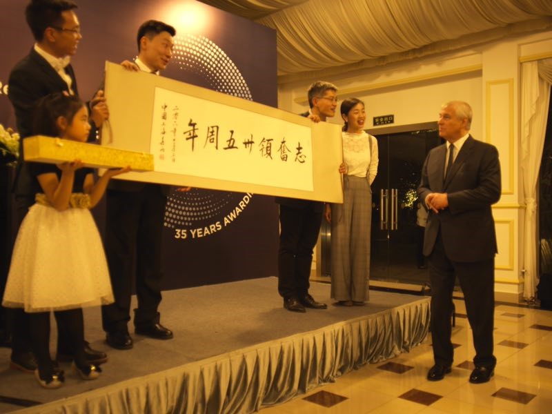 HRH China event